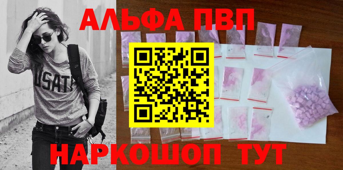 Альфа ПВП крисы CK Свободный