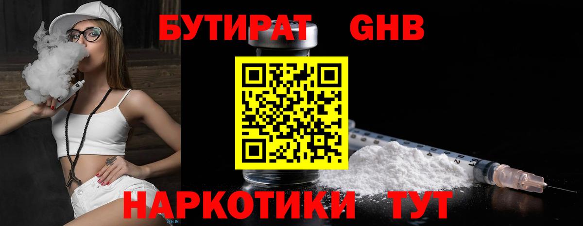 Бутират оксана  БУТИРАТ  Свободный  Вход с VPN 