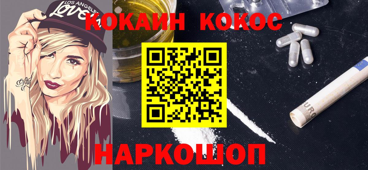 COCAIN 98% Свободный