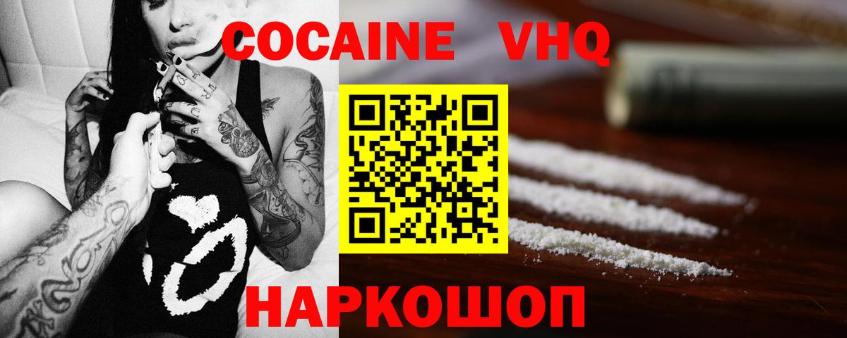 Cocaine Fish Scale  КОКАИН  COCAIN 98%  Свободный  Вход с VPN 