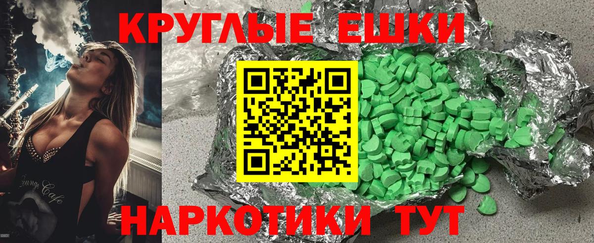 Ecstasy таблы Свободный