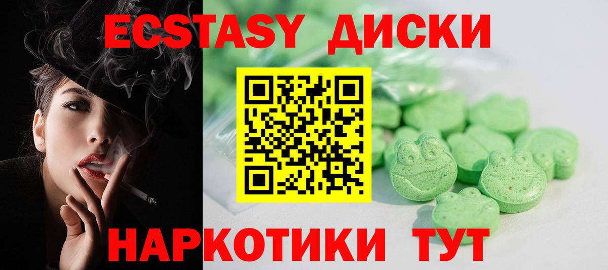 даркнет наркотические препараты  Вход с VPN  ЭКСТАЗИ mix  Свободный  ЭКСТАЗИ ешки 