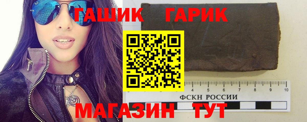Гашиш  Вход с VPN  цена наркотик  ГАШ AMNESIA HAZE  Гашиш гашик  Свободный 
