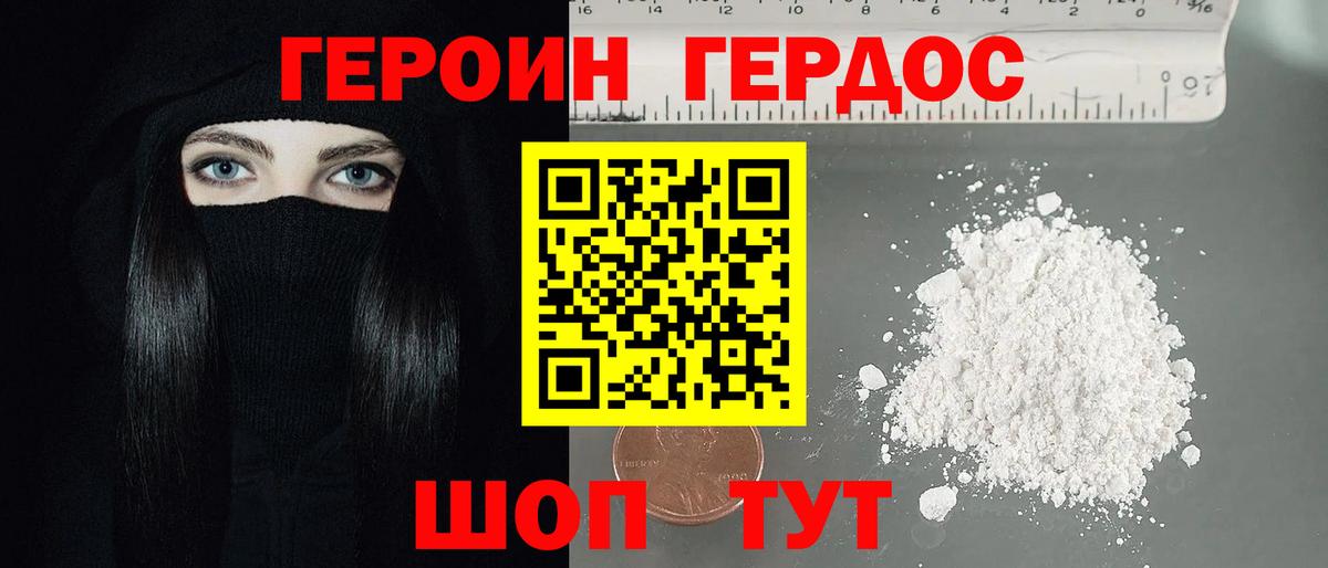 Свободный  ГЕРОИН VHQ  Вход с VPN 