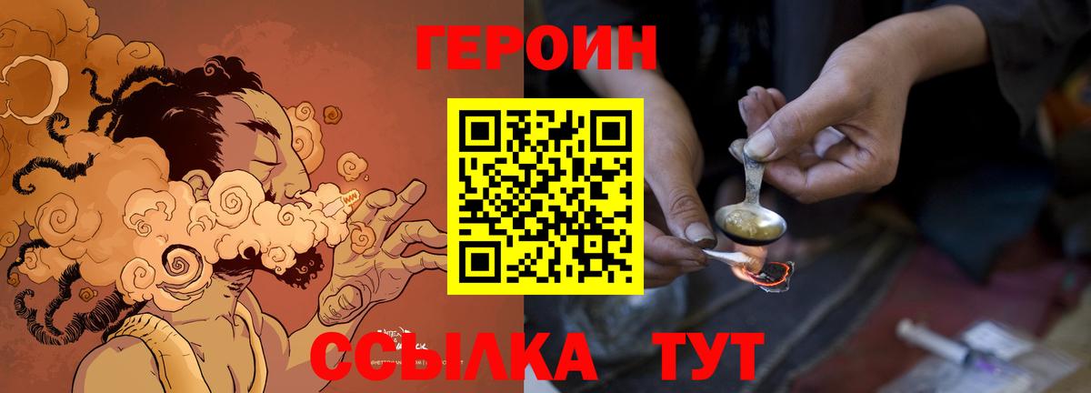 ГЕРОИН Афган Свободный
