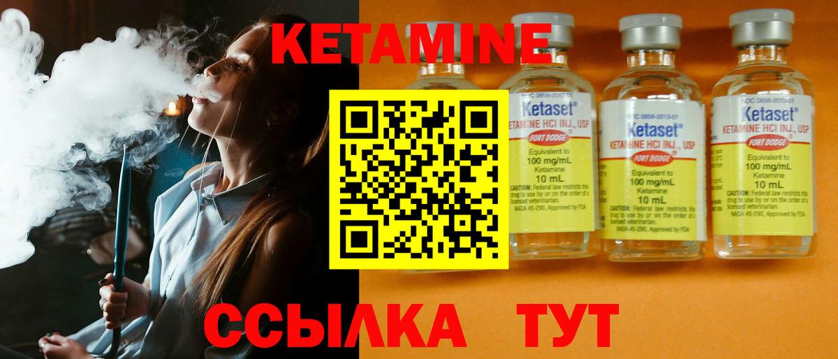 КЕТАМИН VHQ Свободный