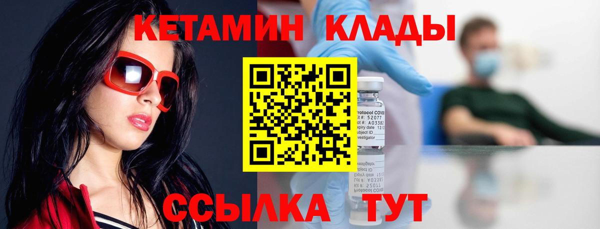 Свободный  КЕТАМИН VHQ  Вход с VPN  КЕТАМИН ketamine 