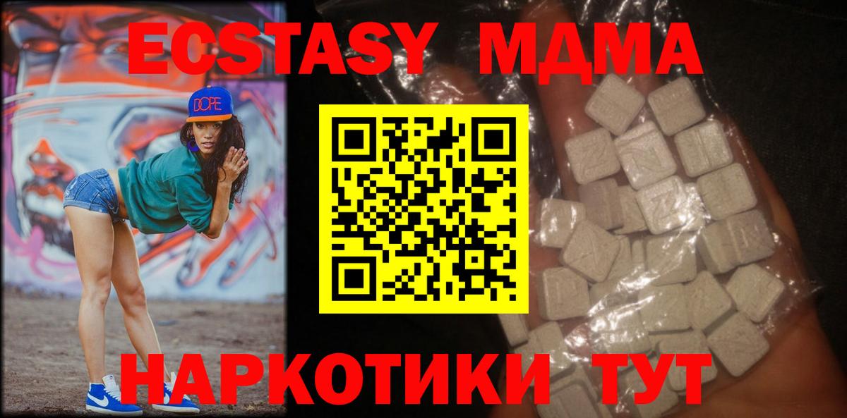 МДМА кристаллы  Вход с VPN  Свободный 