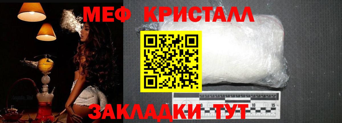 магазин продажи   Вход с VPN  Меф мука  Свободный  Мефедрон кристаллы  Меф 