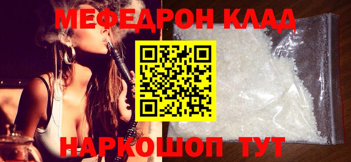 Меф мяу мяу кристаллы Свободный