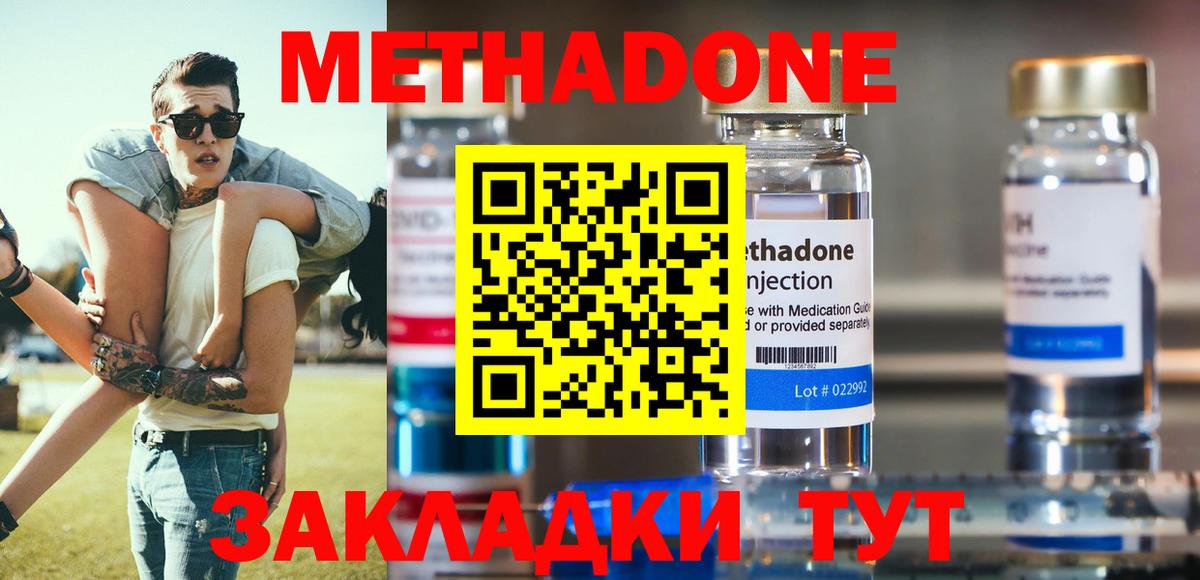 МЕТАДОН мёд Свободный