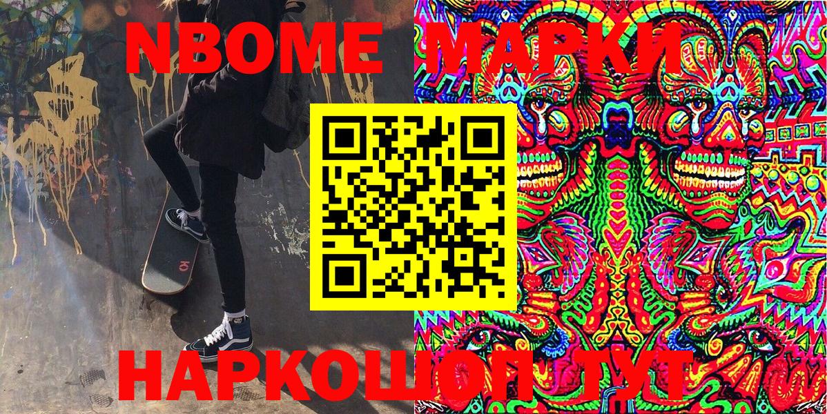 Марки 25I-NBOMe 1,5мг  Марки 25I-NBOMe  Свободный  Вход с VPN 