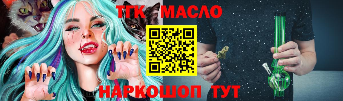 ТГК Wax Свободный