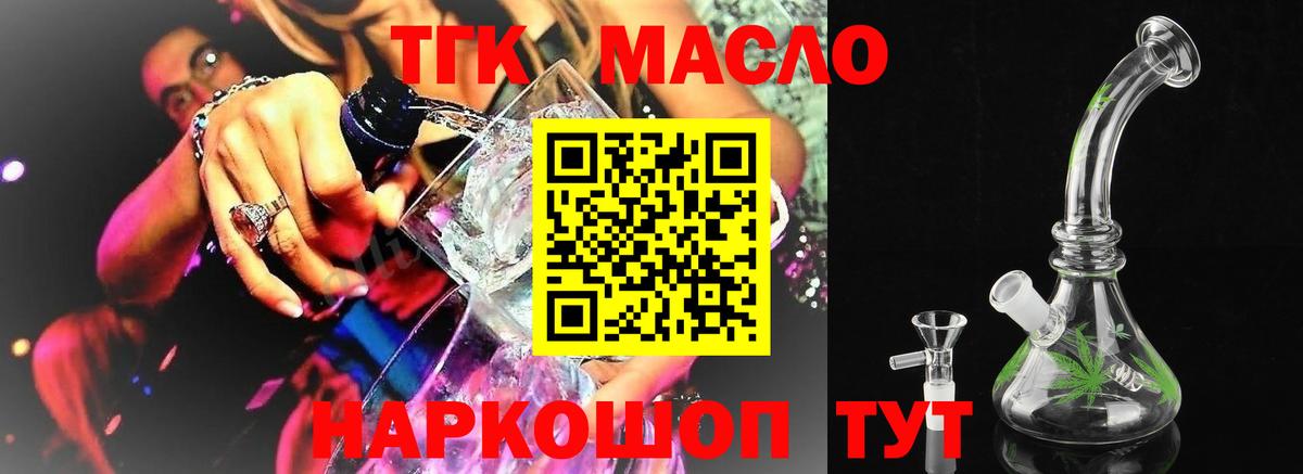 Свободный  ТГК жижа  Вход с VPN 